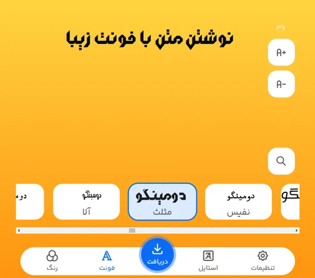 بهترین فونت ساز برای نوشتن متن با فونت زیبا